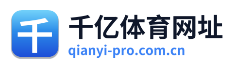 千亿体育网址